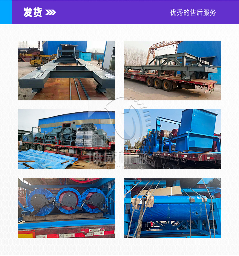 Kunwei Belt Conveyor Unloading Trolley Simultaneously Discharging Both Sides of Mining Belt Conveyor Unloading Device