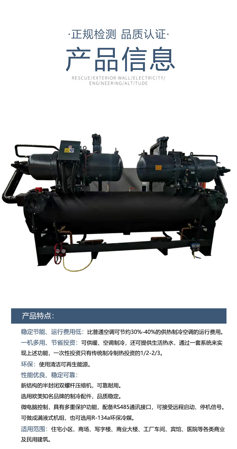 Blue Lake manufacturer's livestock breeding equipment screw type water ground source heat pump unit