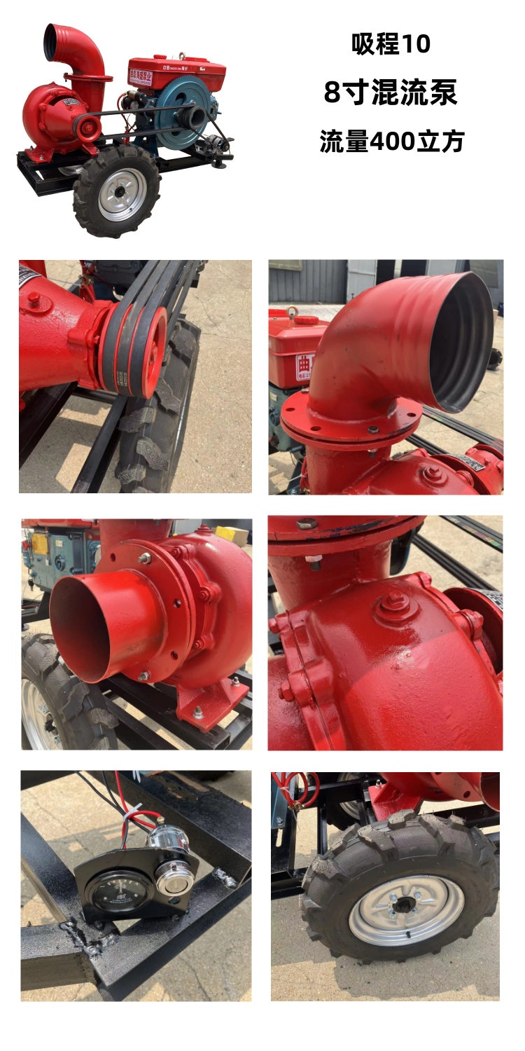 6-inch enlarged pump body traction pump urban waterlogging drainage four wheel self priming pump low fuel consumption agricultural irrigation pump