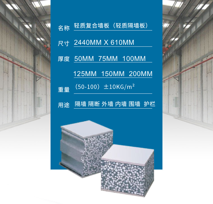 Light weight partition board Home construction school hospital factory building warehouse light steel keel wall composite solid partition board