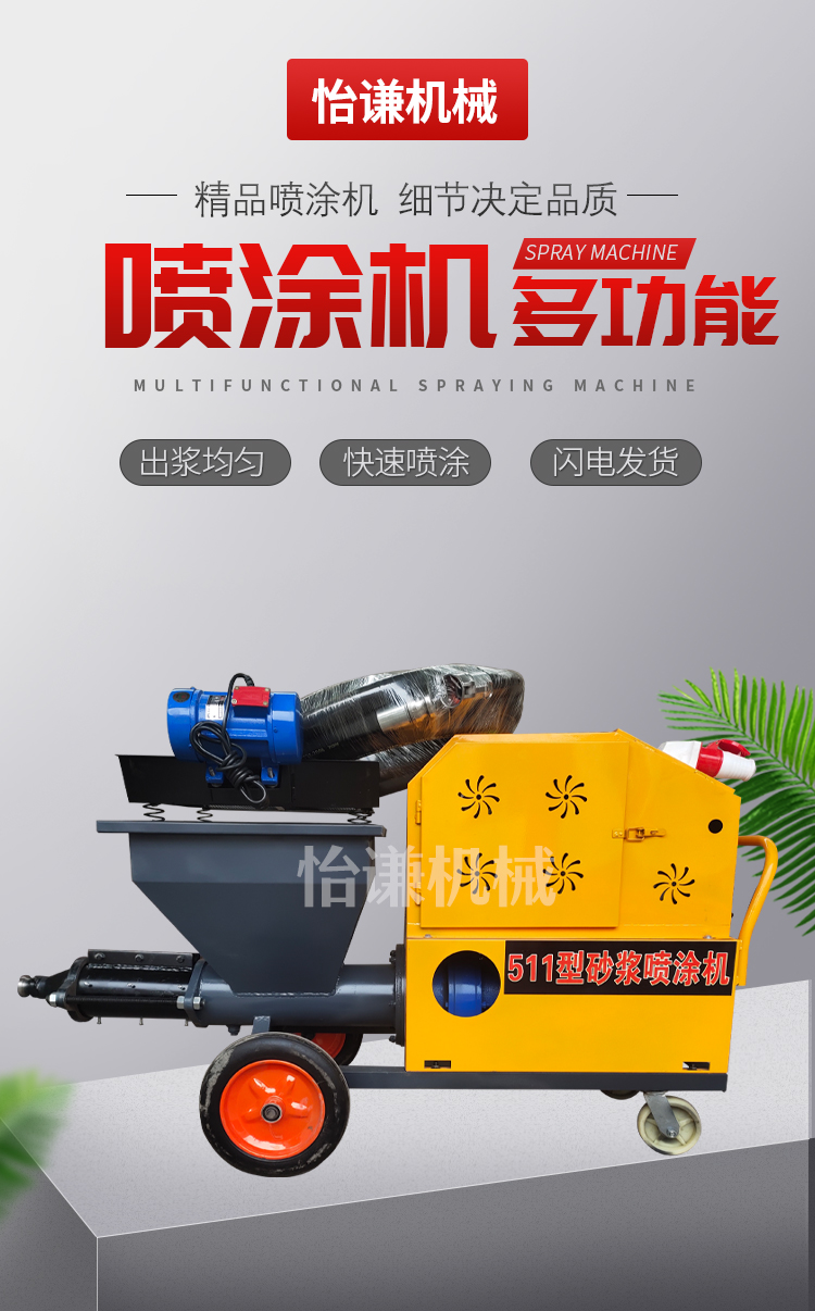 Small cement mortar spraying machine, fully automatic wall powder machine, internal and external wall gypsum sand plastering and spraying machine, grouting machine