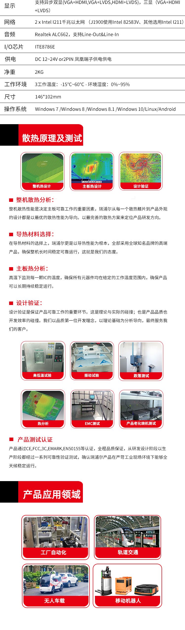 Ripple high-performance industrial computer embedded 6th generation Skylake-U 3.5-inch industrial grade low-power customization