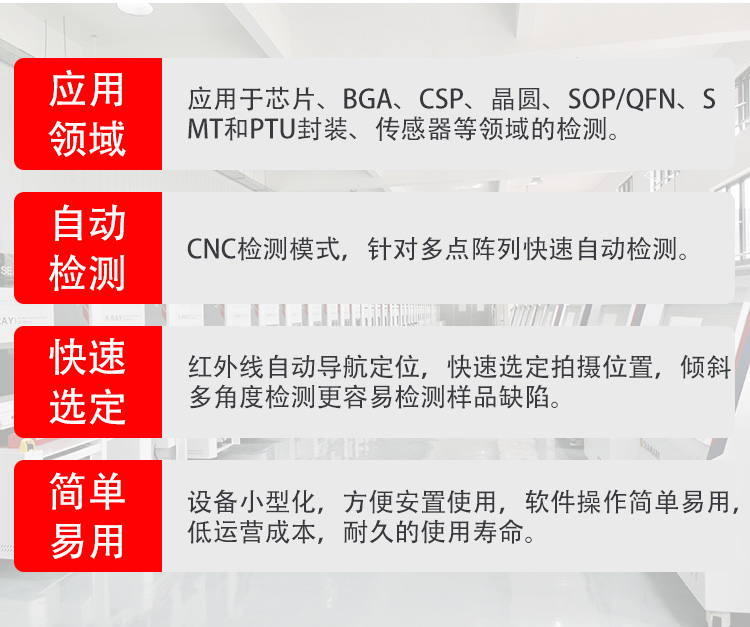 X-ray testing equipment, diode PCB component internal defect inspection, X-ray non-destructive testing instrument