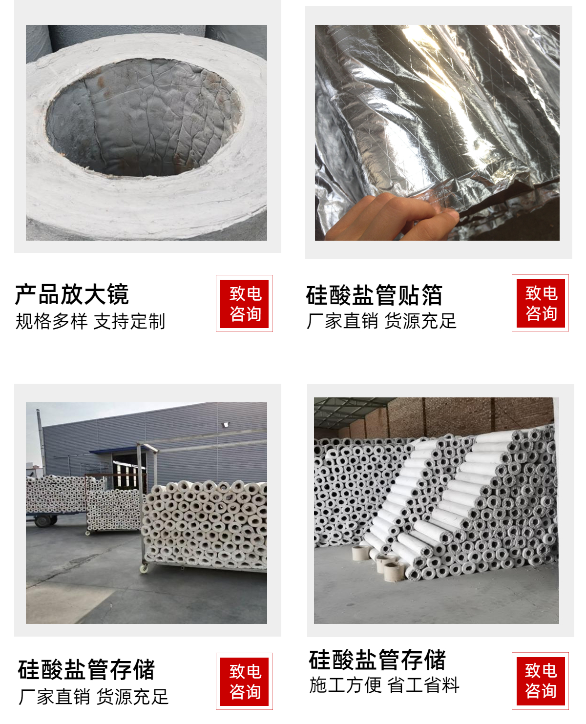 Composite Aluminium silicate magnesium pipe Class A flame-retardant and fireproof silicate pipe shell thermal insulation and high temperature resistance