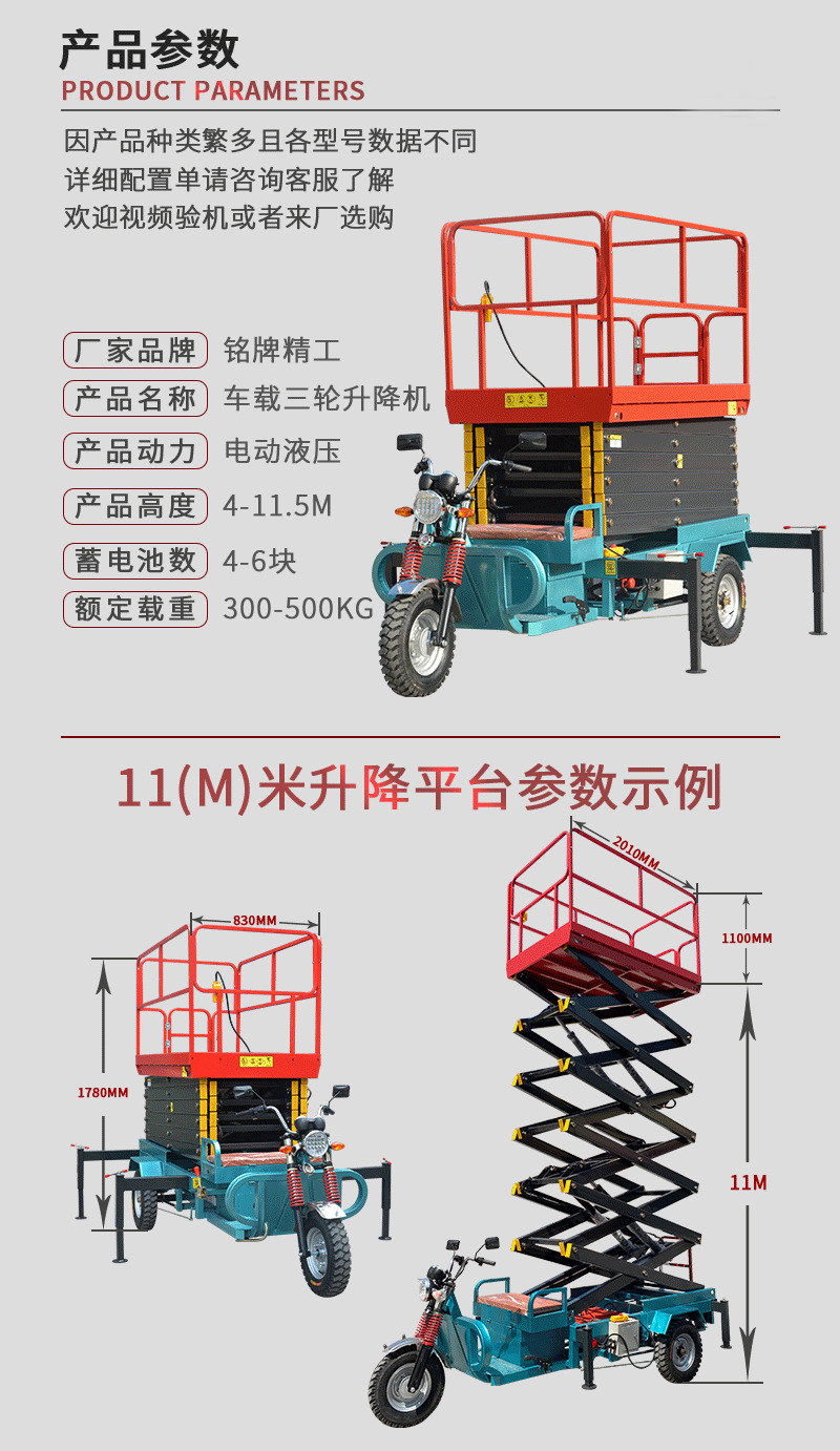 Longyu provides electric three wheel lift trucks, outdoor high-altitude lifting platforms, and manned climbing ladders