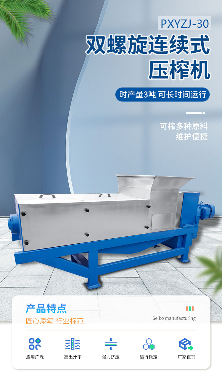 Small agricultural screw juicer, screw press and conveyor integrated machine, fruit and vegetable crushing and drying machine