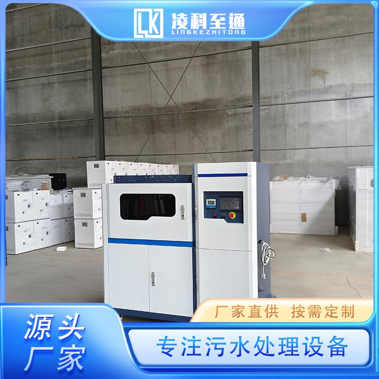 实验室的污水处理系统 硝酸银废液处理 水质达标 服务完善 凌科至通