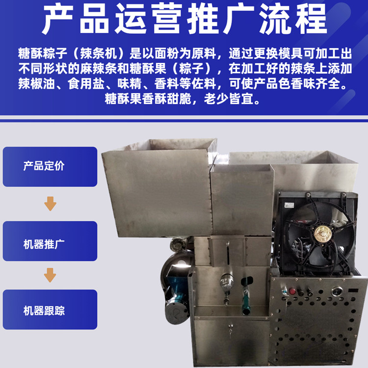 Peanut crispy black rice puffing machine, mixed grain flour combination, Kangle fruit machine, automatic cutting hollow rod machine, discount