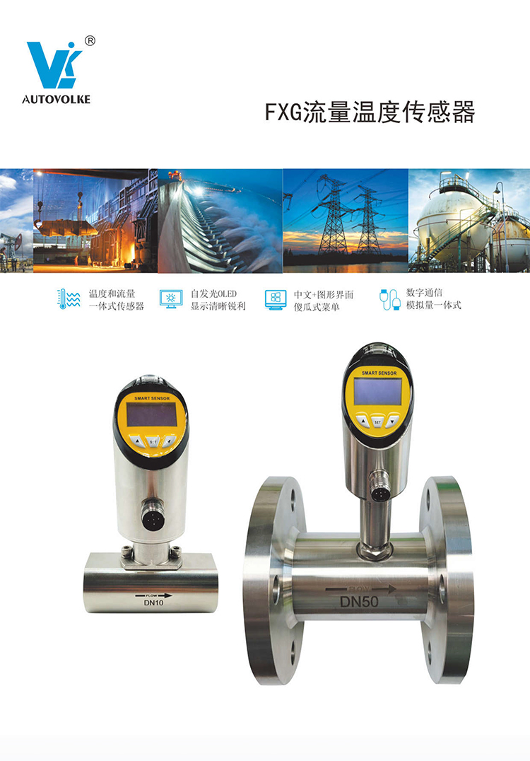 Small Turbine Flowmeter DN10 Small Bore Cooling Water Flow Temperature Sensor Turbine Flow Switch