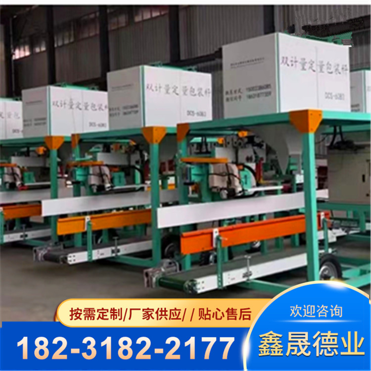 Multifunctional quantitative packaging scale, particle material packaging machine, automatic packaging equipment, sealing and packaging scale