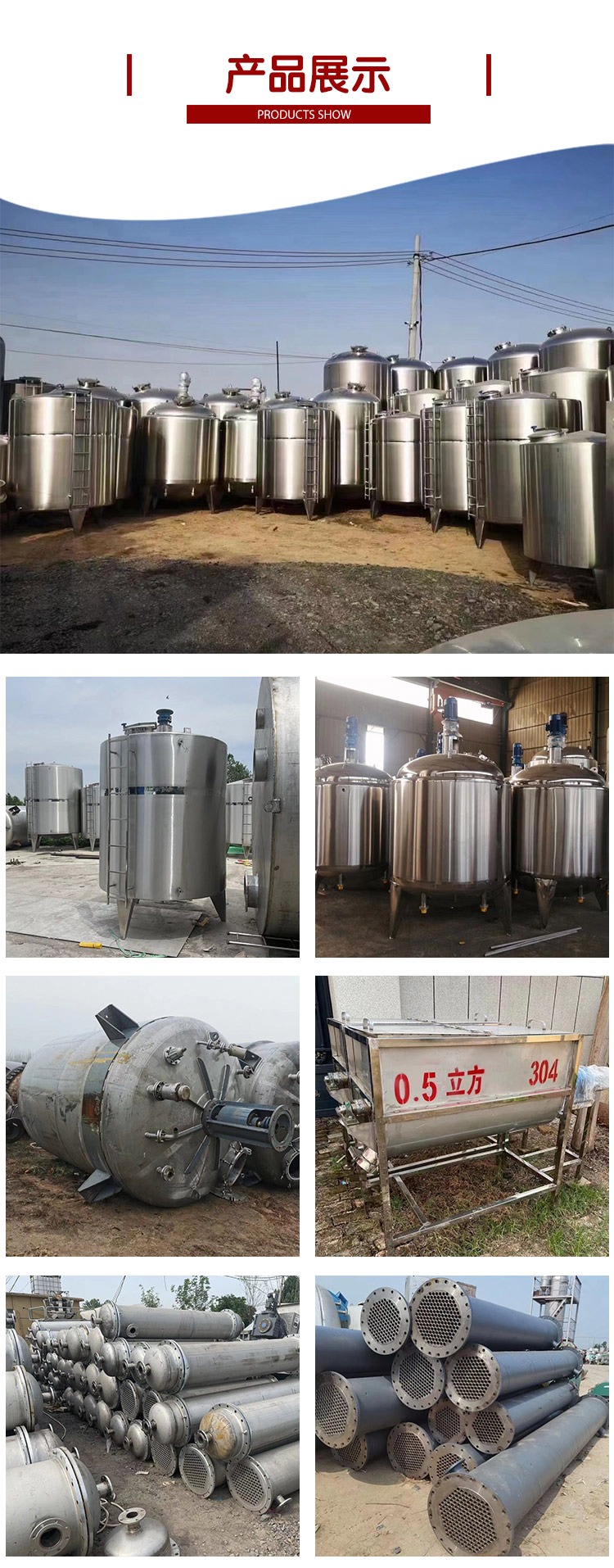 Yunbang Machinery stainless steel wine tank, white steel tank, mixed flow agitator blade 100m ³  180 ℃