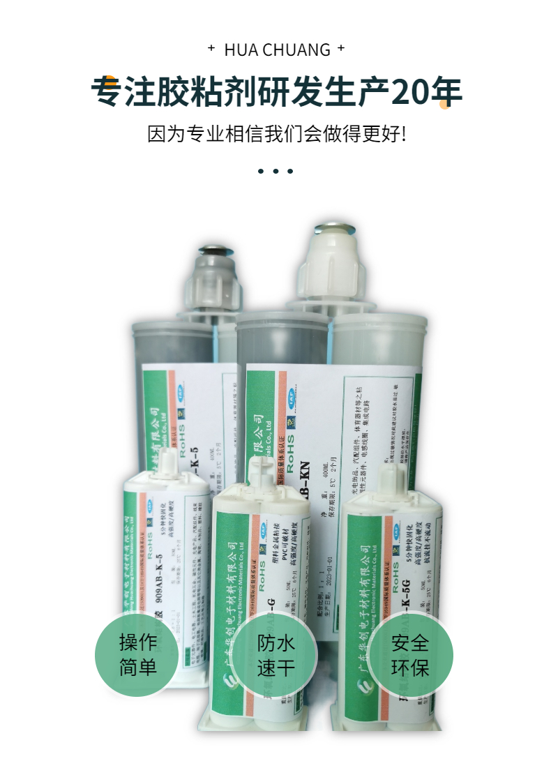 Low halogen fast drying epoxy resin structure AB adhesive two component halogen-free adhesive for electronic appliance bonding and fixation