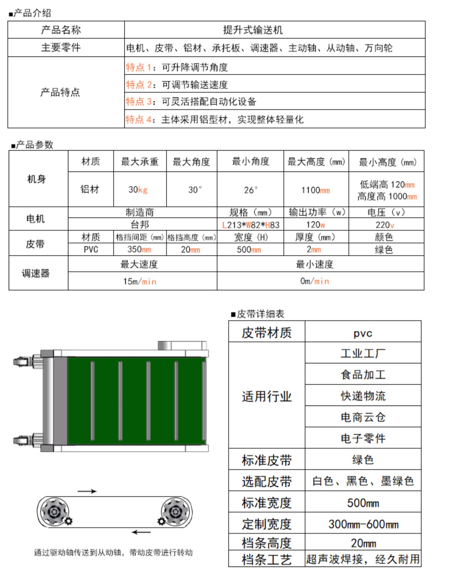 Chuangming assembly line conveyor belt logistics cardboard box express bag conveyor small climbing belt conveyor conveyor conveyor platform