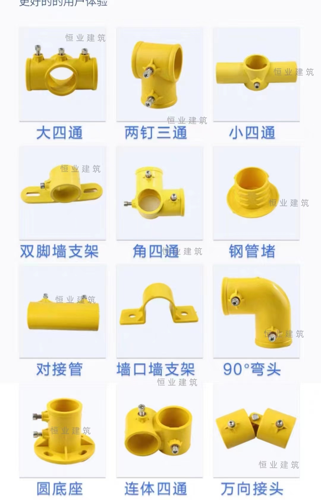 Hengye Building 48 Steel Pipe Staircase Handrail Connection PP Plastic Hole Floor Protection