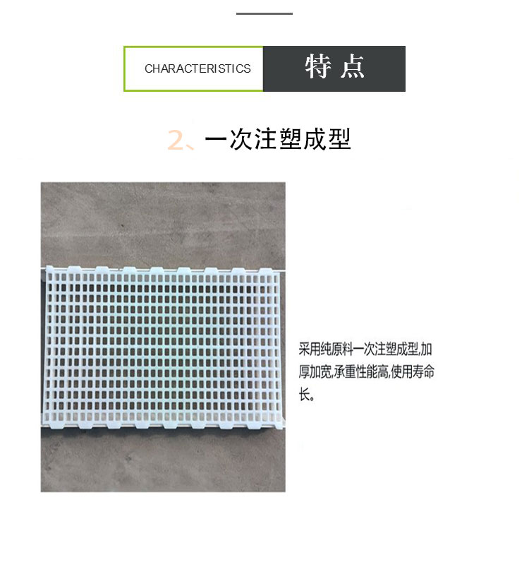 Jiahang supplies poultry plastic manure leakage board, meat, eggs, chicken net bed, chicken coop breeding equipment