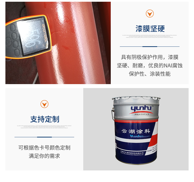 T-1 Easy to Apply Shield - Modified Epoxy High Temperature and Corrosion Resistant Coatings Industrial Anticorrosive Coatings