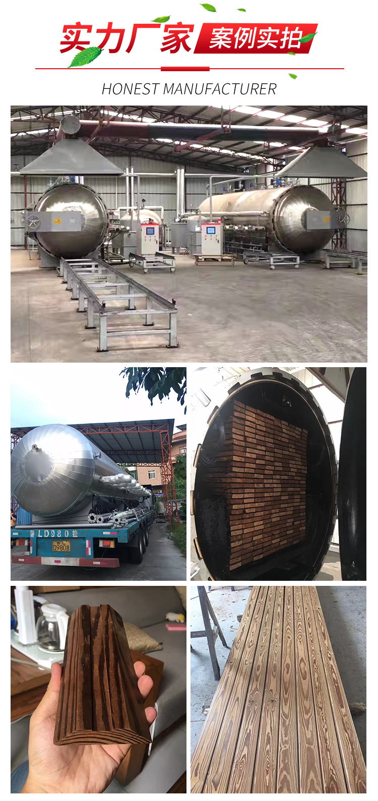 Environmentally friendly high-temperature wood carbonization tank, non deformable wood tank, wood anti-corrosion and anti mold equipment