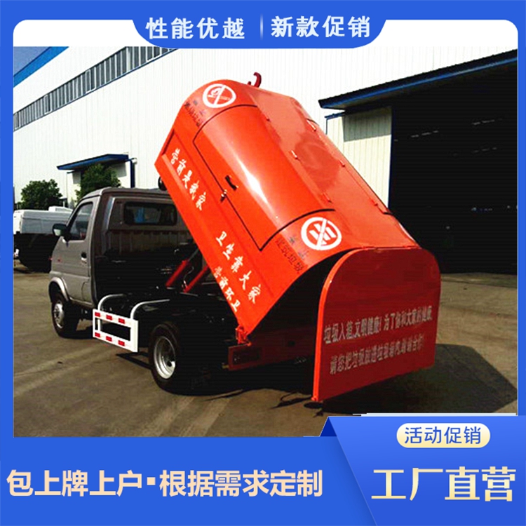 The performance of the detachable Garbage truck in Chang'an of the National Sixth National Highway is stable, and the license plate is issued by the provincial agencies