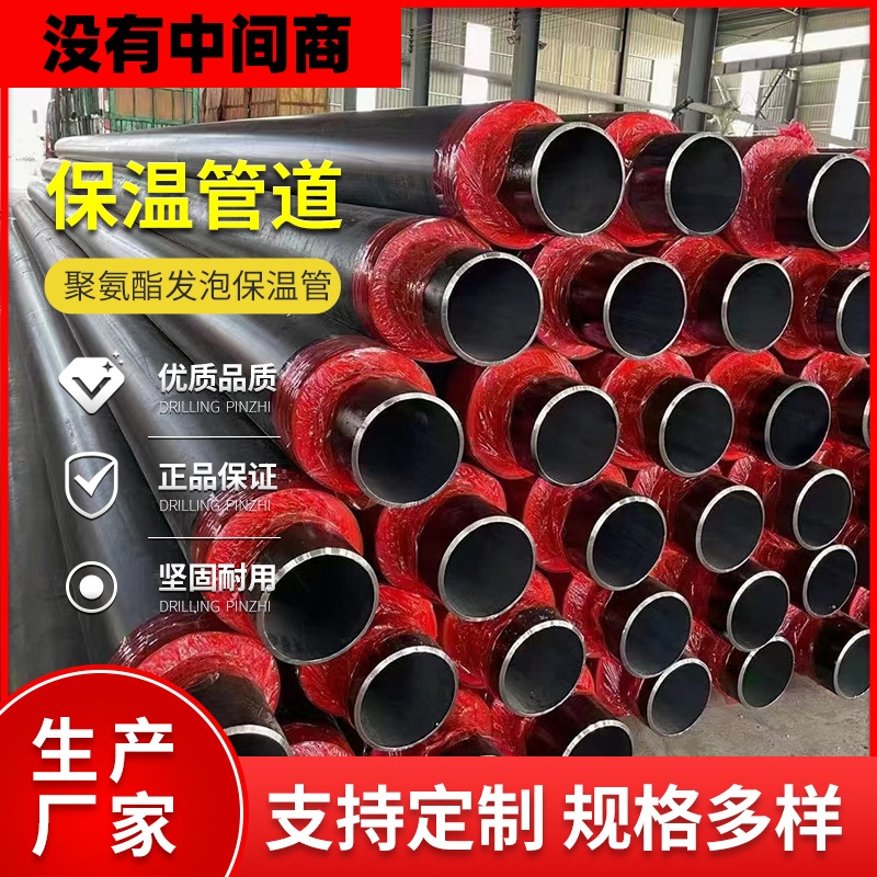 Mino PERT Water Supply Polyurethane Directly Buried Insulation Pipe - Type 2 Plastic Sheathed Steel Insulation Pipe