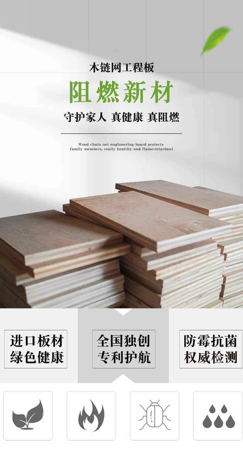 Black and white forest flame-retardant plywood, multi-layer board wholesale, flame retardant performance B1 level