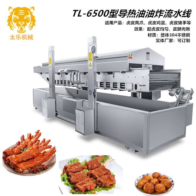 Deep-fried dough sticks frying line full-automatic sesame stick frying machine