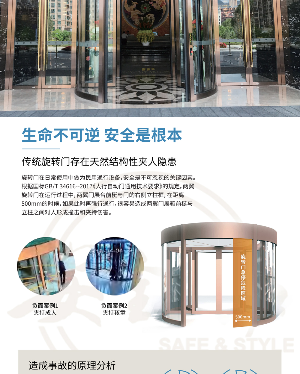 Star rated hotels, hotels, and office buildings - Science language - Exhibition box retractable and non pinch two wing automatic revolving door