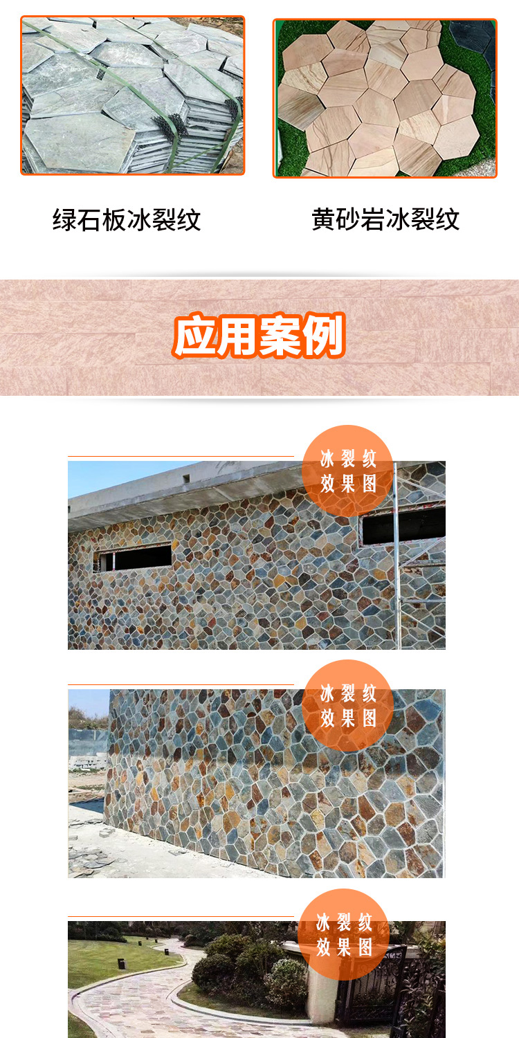 Natural Yellow Blue Culture Ice Cracked Stone Courtyard Paving, Splicing, Mesh Sticking, Anti slip, and Anti freezing Stone