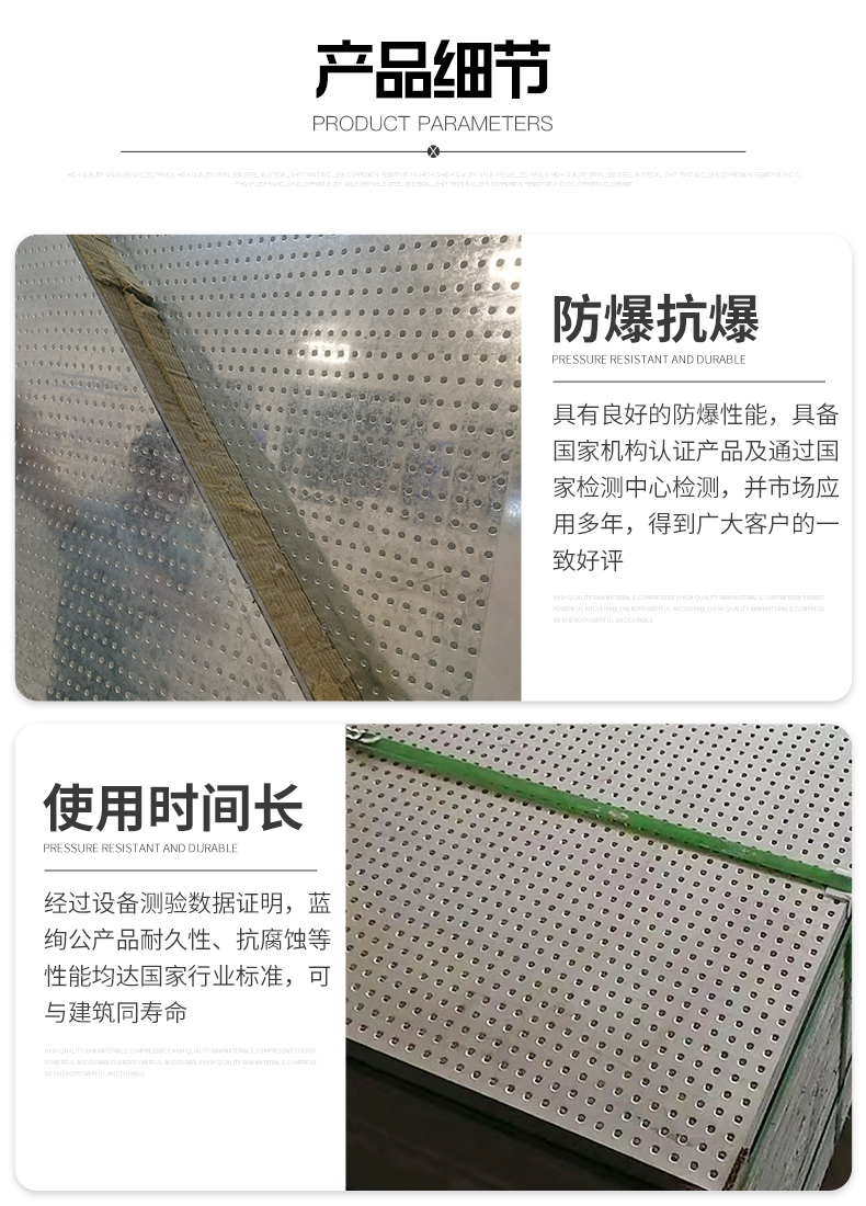 Formal Test Report on 9.5mm Thick Fireproof Plate Strip for Explosion Proof Walls in Chemical Plants