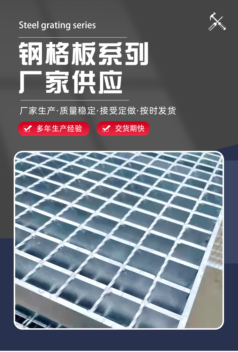 Hot dip galvanized construction site step plate, galvanized toothed plug-in steel grating plate