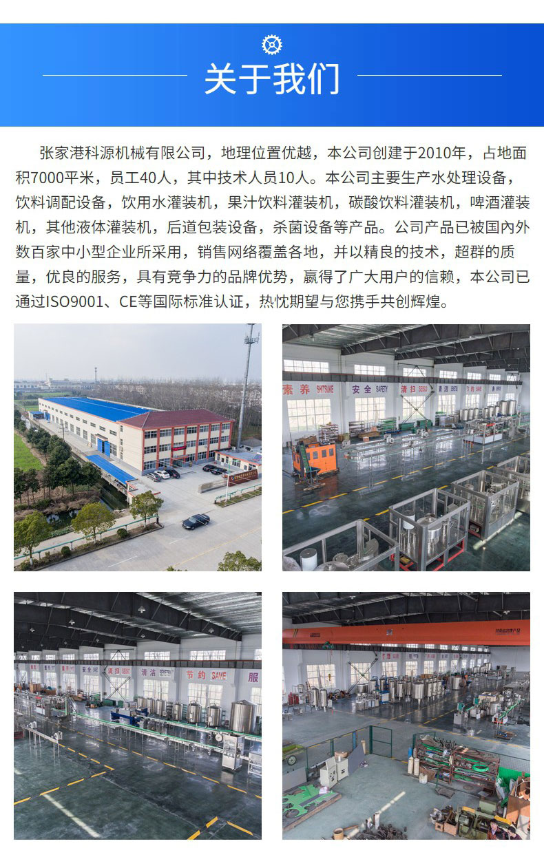 KEYUAN Small and Medium sized Beverage Factory Filling Machine Packaging Equipment Bottled Beverage Production Line