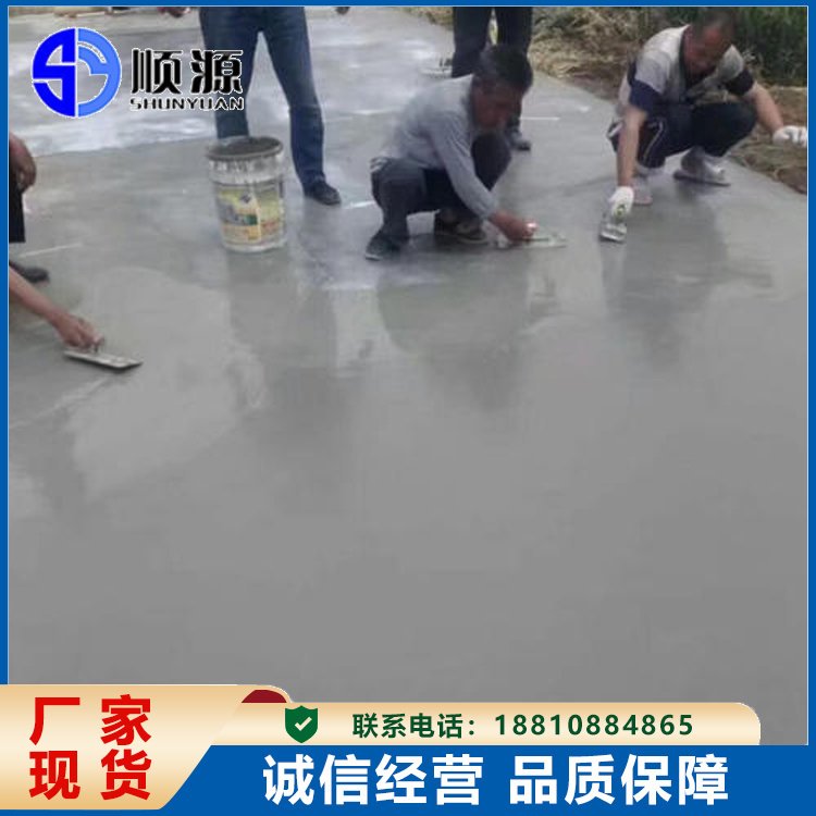 水泥混凝土路面修补砂浆 抗裂修补 桥梁加固补强 顺源
