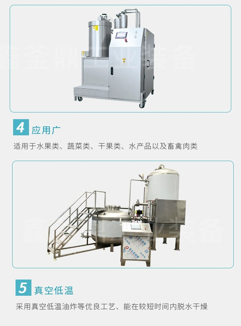 VF Vacuum Dehydrator Large Scale Fruit and Vegetable Crispy Slice Production Equipment Seafood Mushroom Crisp Low Temperature Vacuum Frying Equipment