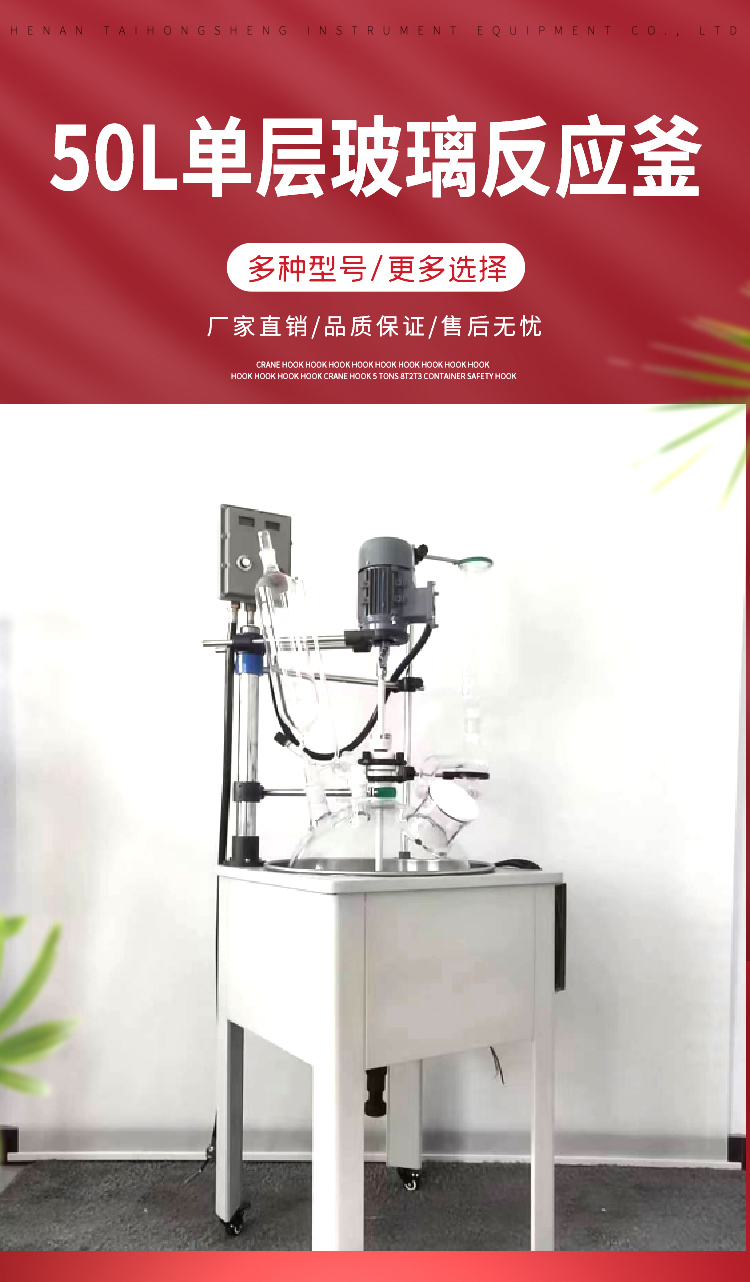 Single layer glass reaction kettle DF10L-200L laboratory anti-corrosion distillation kettle