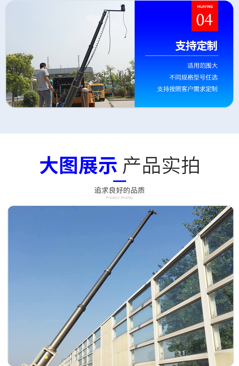 The curved arm pneumatic lifting mast for highway maintenance can be customized