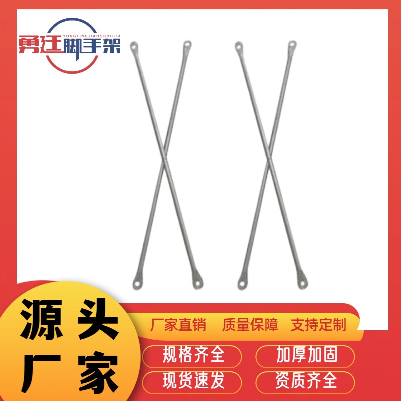 New type of construction scaffolding accessories for tie rod scaffolding activities, professional rental manufacturer of hand and foot stands