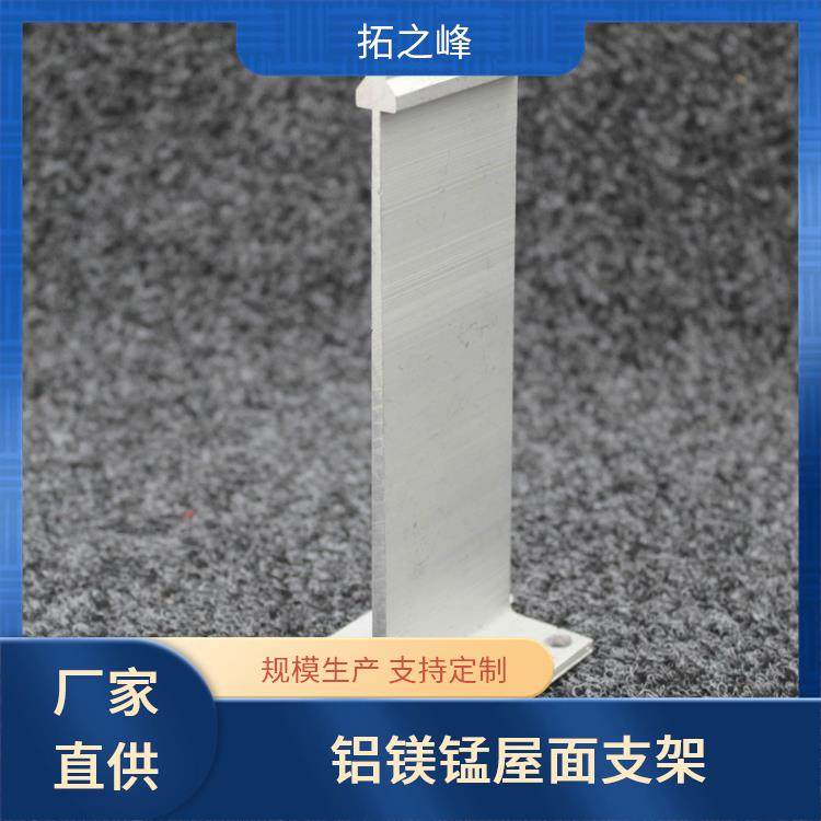 430屋面板铝合金支座 高度可调节性 具备较高强度 提高动态能效