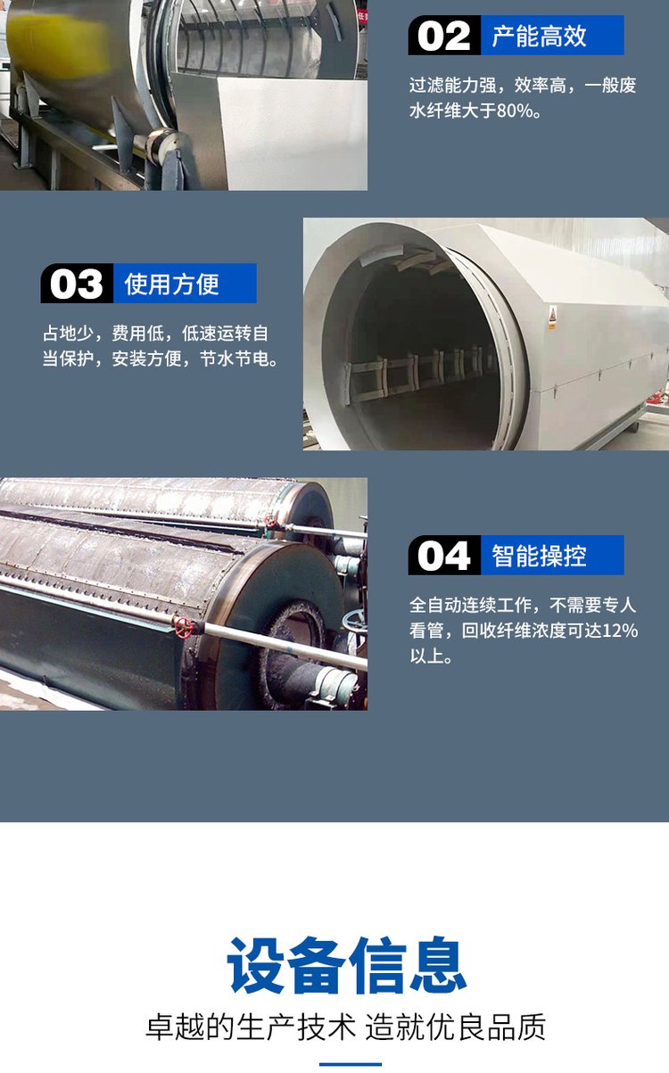 Rotary drum microfilter aquaculture drum type stainless steel sewage treatment equipment hair removal machine