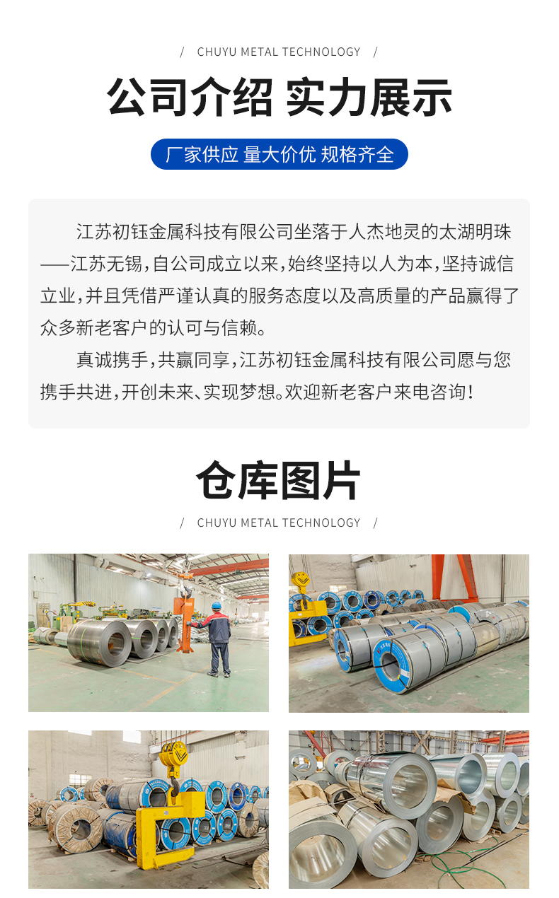 Cold rolled steel strip, steel strip, steel coil, long-term supply of high-strength galvanized steel for pickling in construction engineering