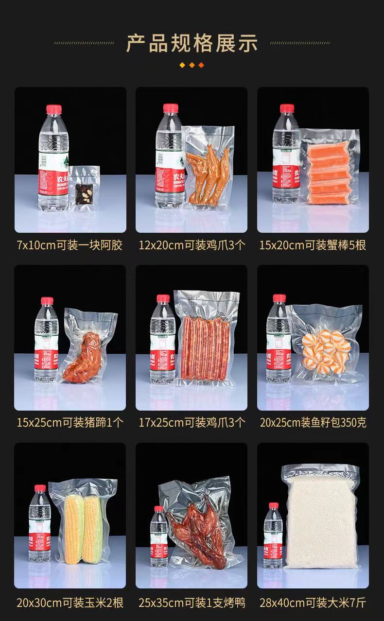 Vacuum packing bag, composite PE material, rice, corn, bacon, sausage, chicken feet, Vacuum packing, Xingguang, high transparency