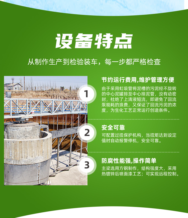 Full bridge peripheral drive siphon mud machine circular sedimentation tank siphon mud water separation equipment Nuokun Environmental Protection