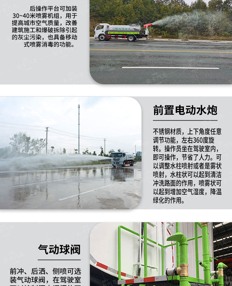 Dongfeng 12 ton (square meter) sprinkler is exempt from purchase tax for household use. Garden greening sprinkler