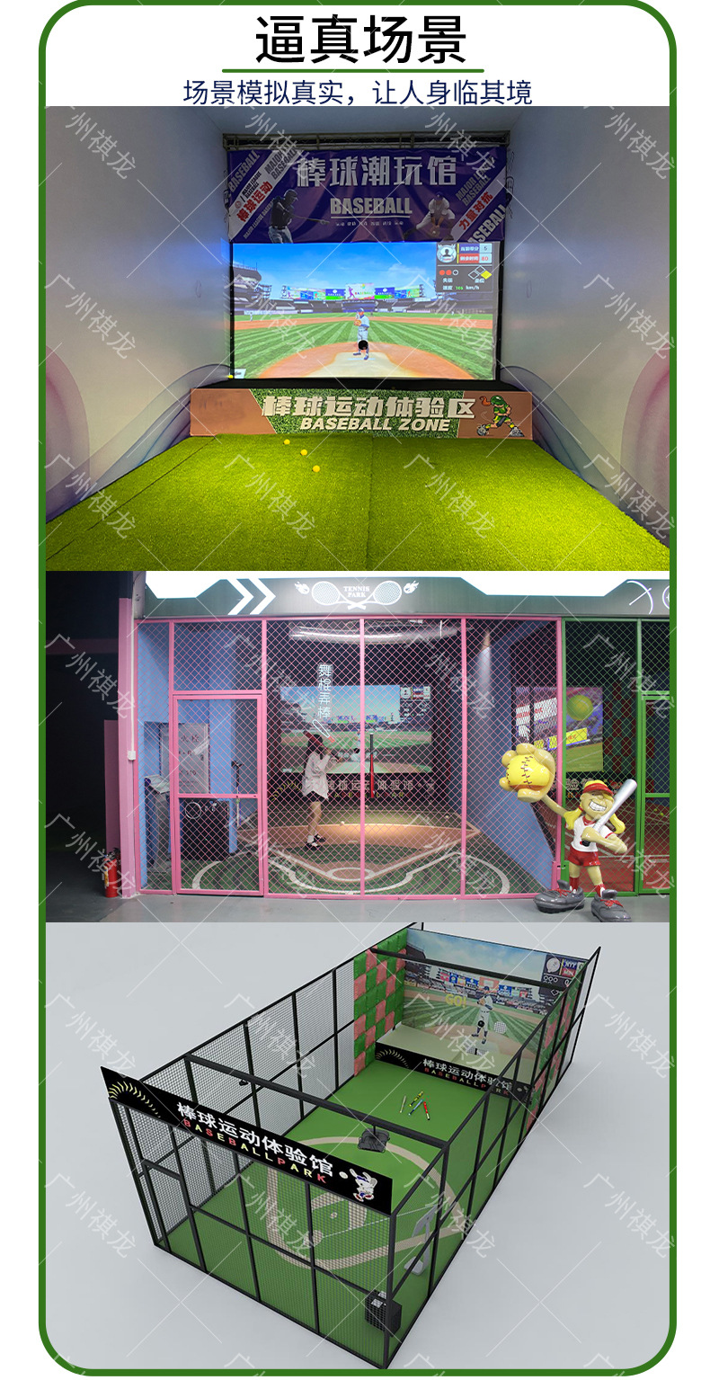 Qilong Indoor Digital Sports Gymnasium Baseball Training Simulator Commercial Real Interactive Entertainment Large Equipment