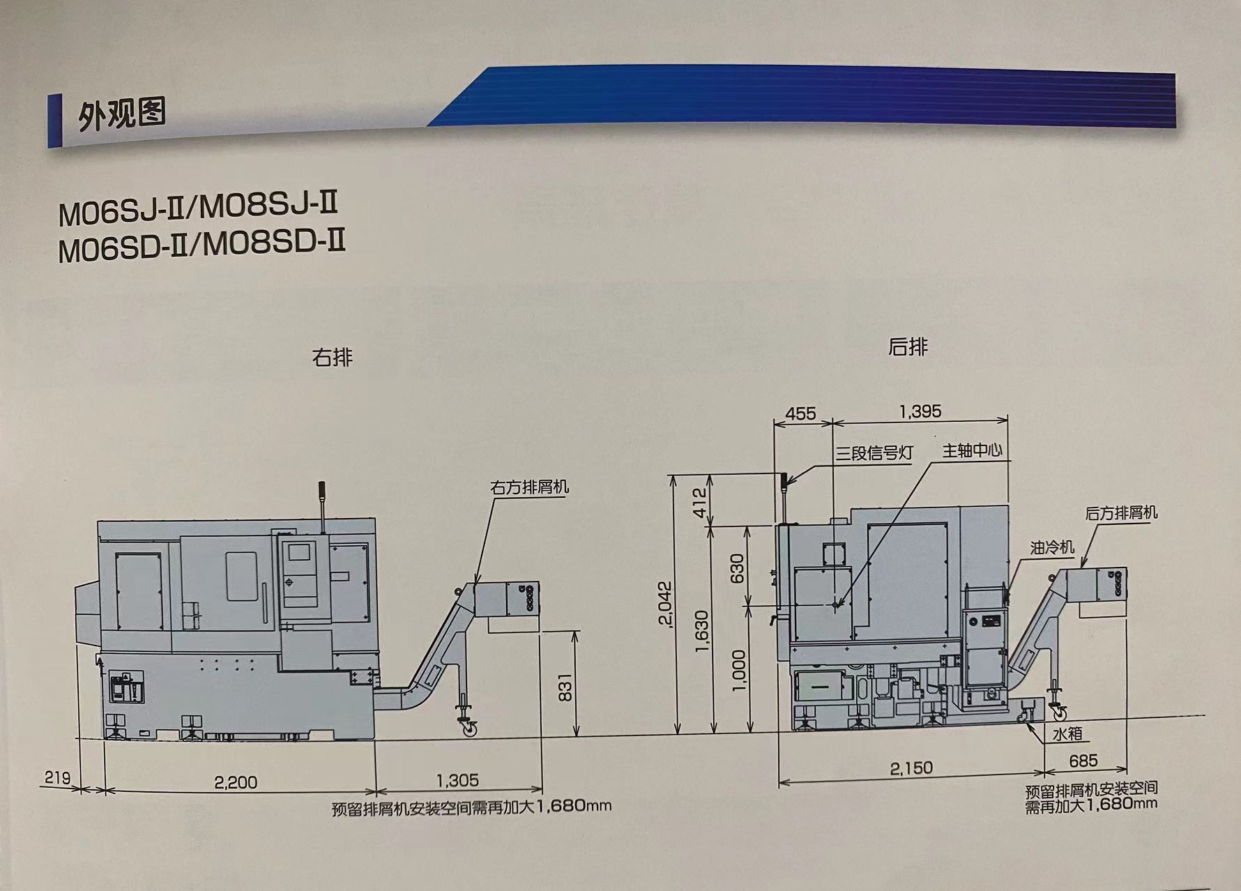 The composite processing machine M06SD-II M08SD-II equipped with a back shaft on the Tsutsuga turret machine