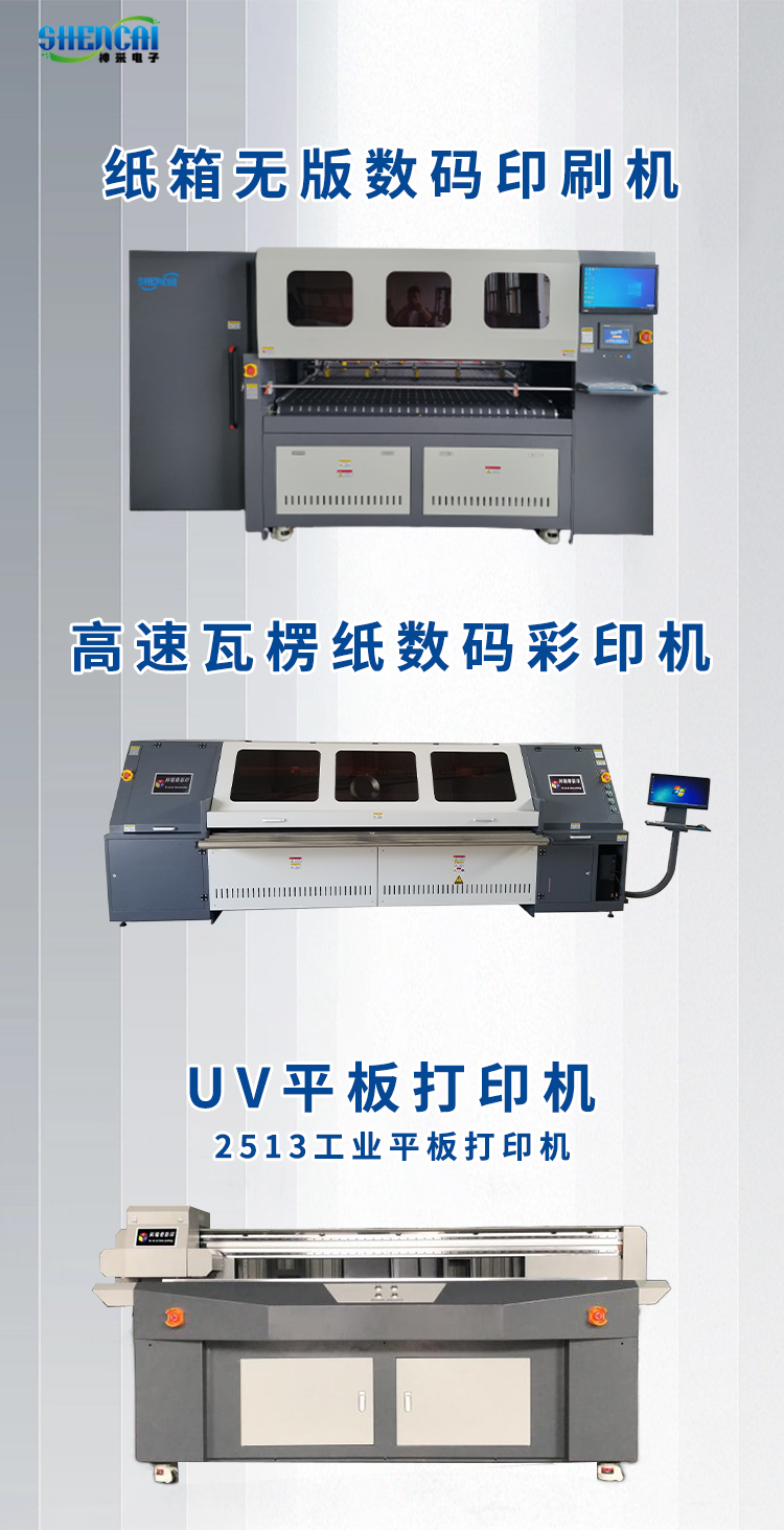 Paperless corrugated paper box printer saves labor, simple operation, supports customization, and can make free samples