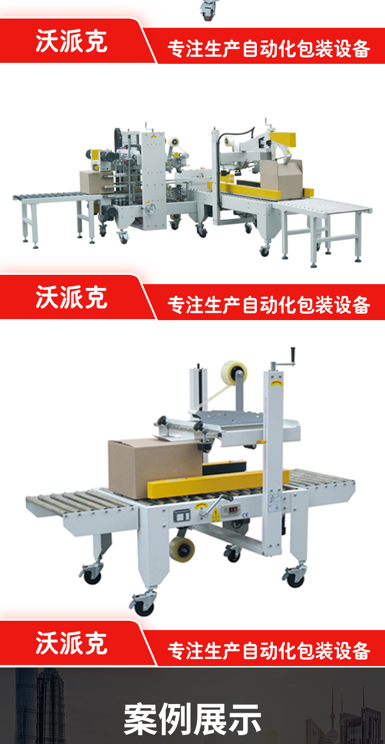 Waupac automatic box sealing machine, tape machine, cardboard box sealing, fully automatic express delivery and packaging machine, with high efficiency for e-commerce