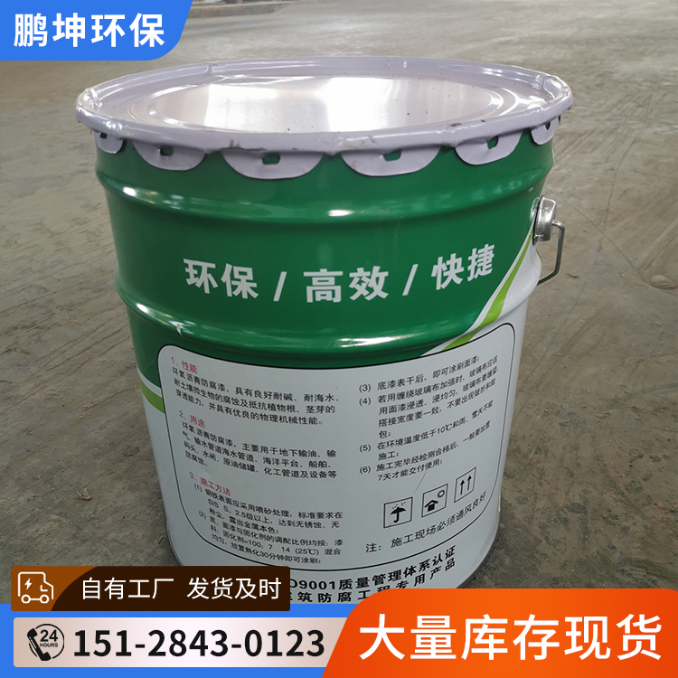 Epoxy asphalt coating Special anti-corrosion coating for Cesspit pipe of coal mine power plant is smooth