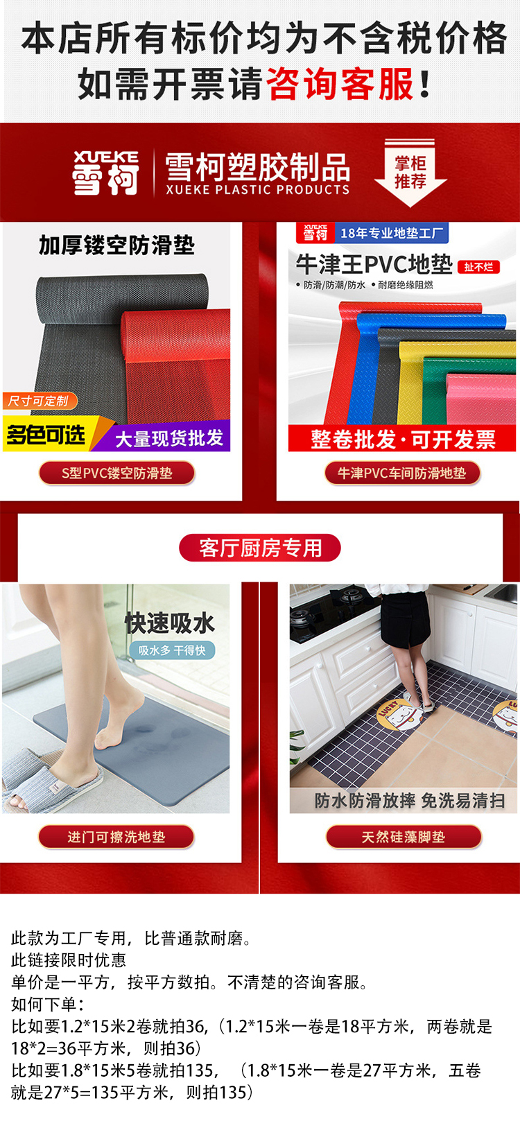 Snow Ko supplies PVC plastic floor mats, workshops, warehouses, anti-skid carpets for wholesale