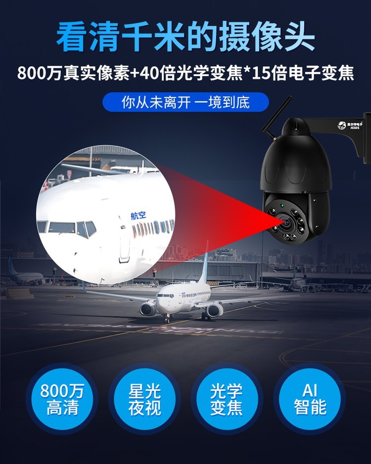 Merchants use 4G wireless remote connectors, 5G cameras, and no need for network. Outdoor night vision is ultra-high definition