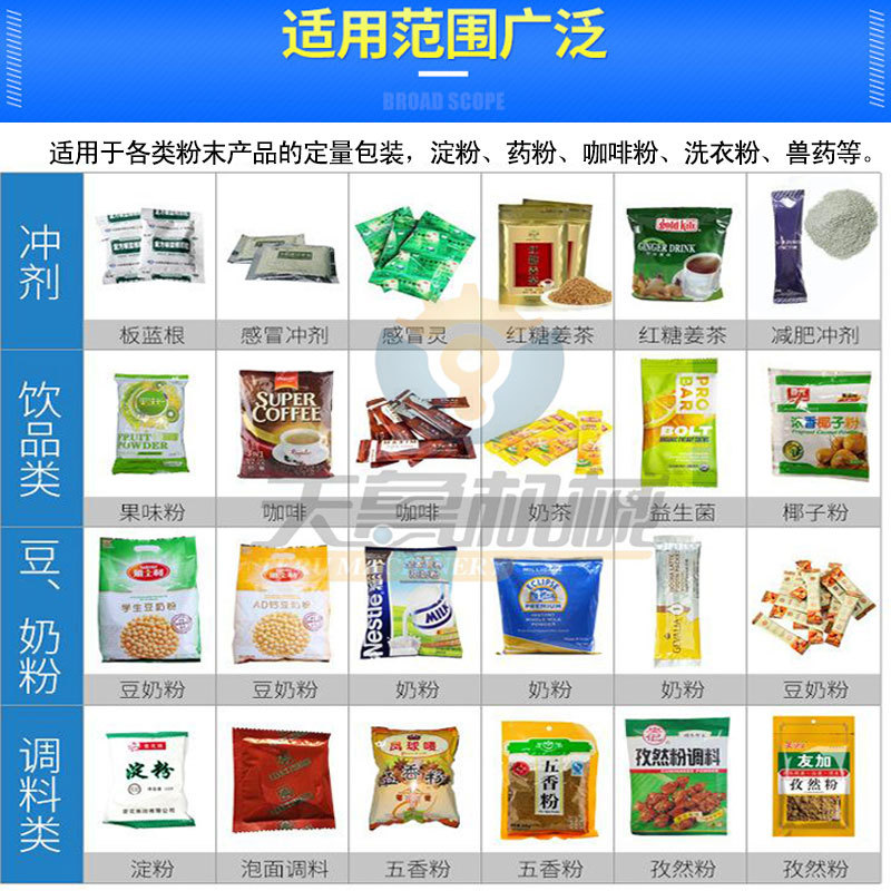 Soybean peptide powder packaging machine Tianlu TL240 bagged black bean powder packaging equipment