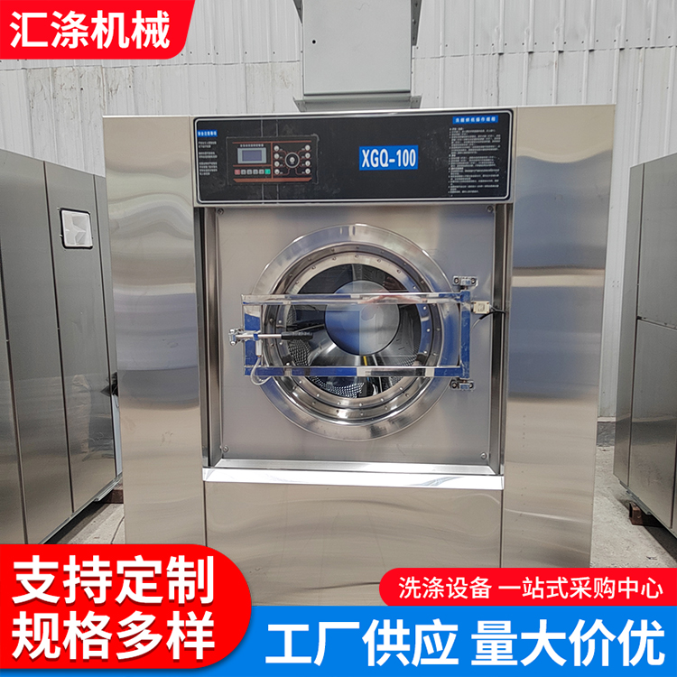 Huidi Machinery School Hospital Hotel Laundry Room Equipment Large Frequency Conversion All Steel Industrial Washing Machine